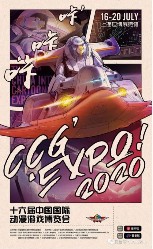 CCG動漫展盛大開幕，G友作品強勢霸屏C位，現場亮點全收錄